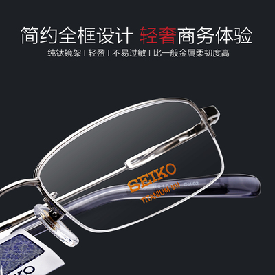 精工半框男式纯钛眼镜架超近视眼镜框商务眼镜H1061男款这实体店